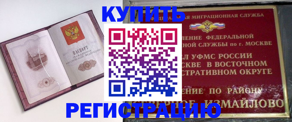 миграционный учет в Сергиевом Посаде