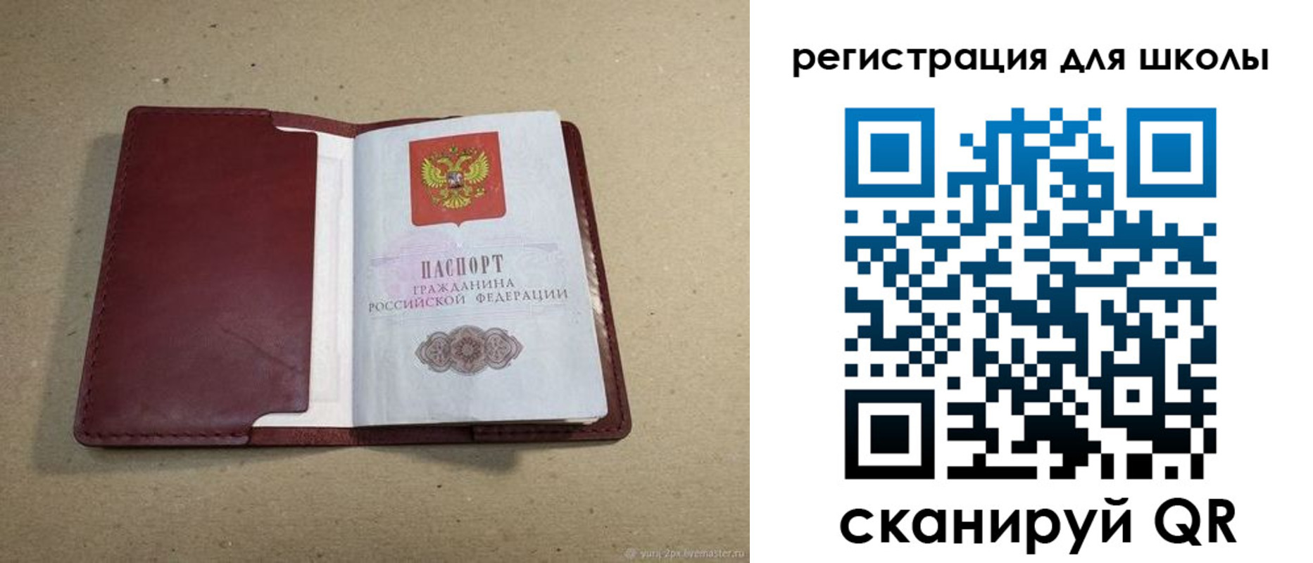 временная регистрация поиск в Сергиевом Посаде