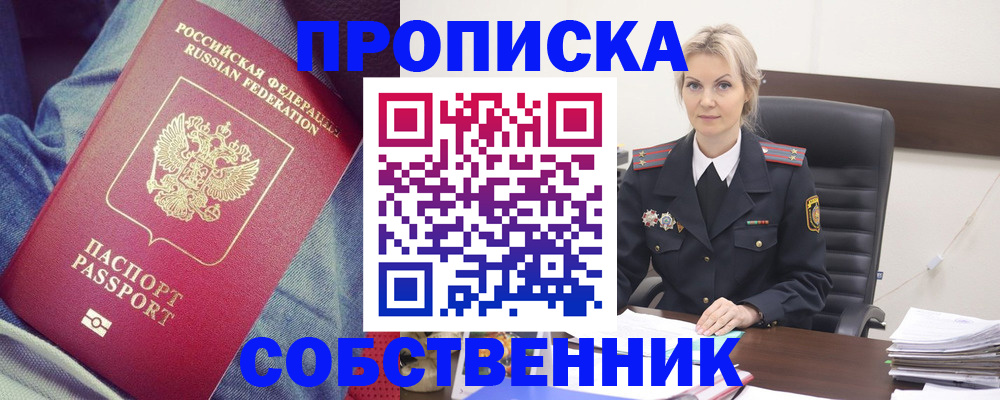 прописка иностранных граждан в Сергиевом Посаде