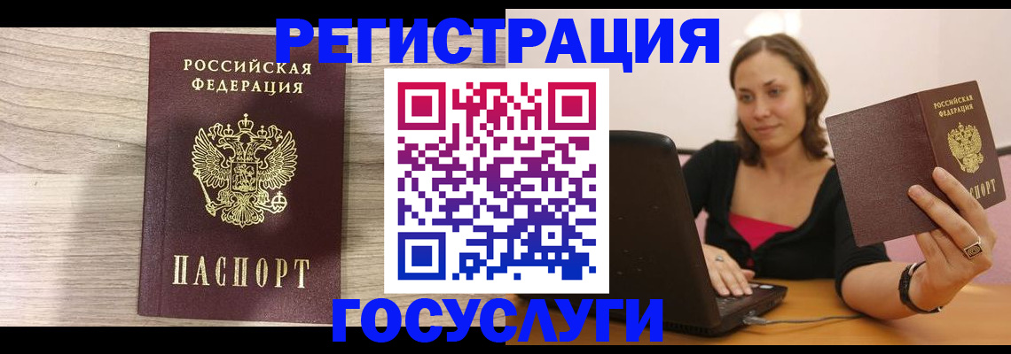 прописка 2025 в Сергиевом Посаде