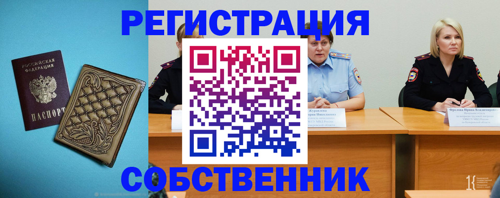 прописка гарантия в Сергиевом Посаде