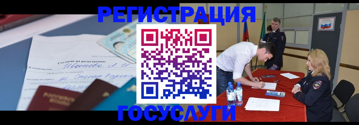 прописка иностранных граждан в Сергиевом Посаде