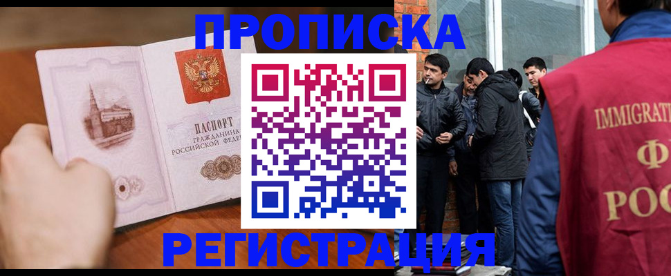 прописка для военкомата в Сергиевом Посаде