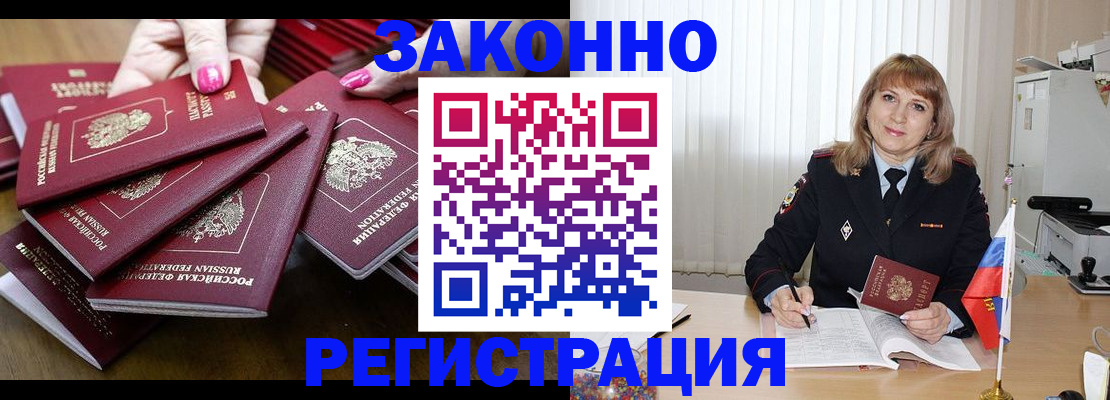 прописка для кредита в Сергиевом Посаде